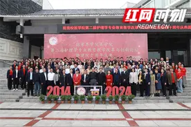 张家界学院医学院成功举办第二届护理学专业教育教学改革与创新论坛暨建院十周年庆典图片