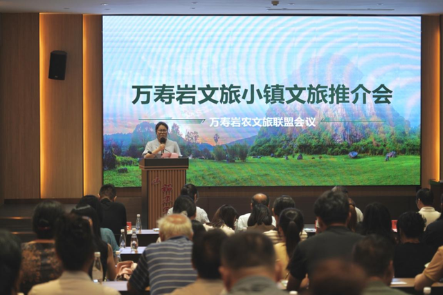 圆满举办！万寿岩：文旅推介会 + 农文旅联盟会议同步开启