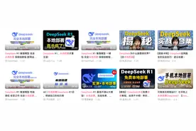 DeepSeek引爆本地部署热，个人企业争相入局图片