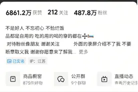 南都电商观察｜顾茜茜自爆日入超30万元；郎朗开启直播卖课图片