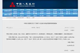 楼市重磅！首付比例下调：首套房最低15%！公积金贷款利率下调，商贷利率下限取消图片