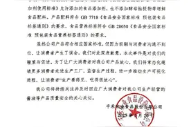 千禾味业，深夜回应图片