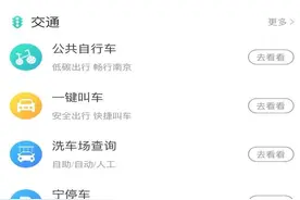江苏率先上线！南京实施电动自行车赋码管理图片