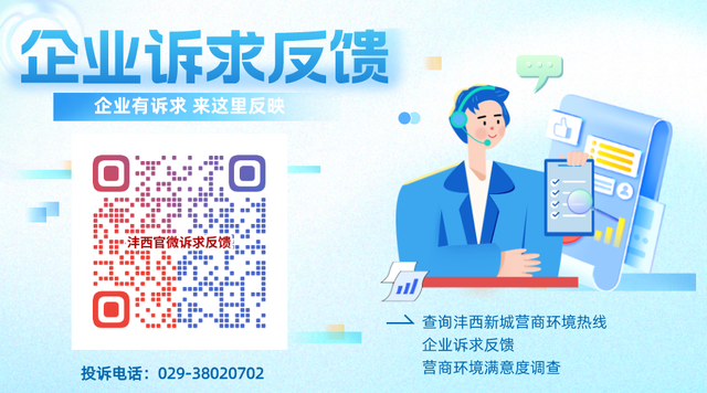 落户沣西！