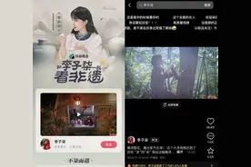 李子柒回归首条视频2小时获赞破百万，上“抖音精选”看更多优质非遗内容图片