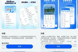 粤省事鸿蒙版已上架，交管12123可通过支付宝小程序体验图片