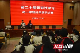 隆回二中：研究性学习就是要接地气图片