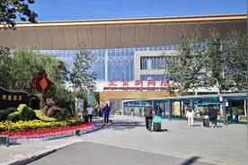 北京朝阳站中秋国庆假期出行攻略！请收藏——图片