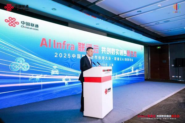 中国联通持续扩大工业AI应用生态 联通云实现AI全栈升级