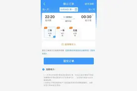 火车票也打折！哈铁部分列车票价最低3折图片