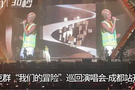 30秒｜青春里那首《为你写诗》 在成都的夏夜唱响图片