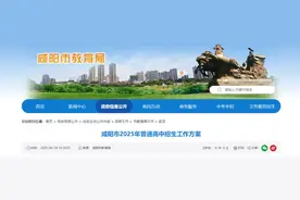 陕西咸阳中考成绩查询时间公布 渭南宝鸡等地公布招生方案图片