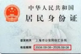 身份证可提前6个月换领！如何错峰办理→图片