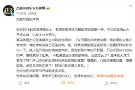 经纪公司回应周杰伦演唱会受伤：子虚乌有，周杰伦还让歌迷多点歌图片