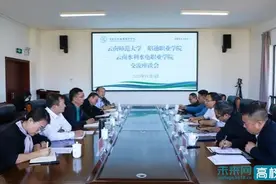 云南师范大学 昭通职业学院到云南水利水电职业学院座谈交流 共谱行业发展新篇章图片