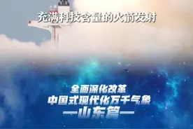 火箭竟然能从海上发射!全国首个海上发射母港“东方航天港 将61颗卫星从海上送入太空图片