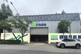 废旧物品如何处理？“沪尚回收”已覆盖园区21个小区，还有这些特色服务图片