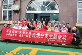 垃圾分类进校园 重庆两江新区人和街道“双轨模式”构建生态闭环图片