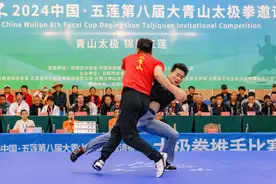 千余人参加，2024中国·五莲第八届大青山太极拳邀请赛开赛图片