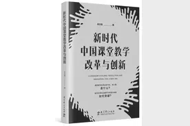 教师是课程改革的主人图片