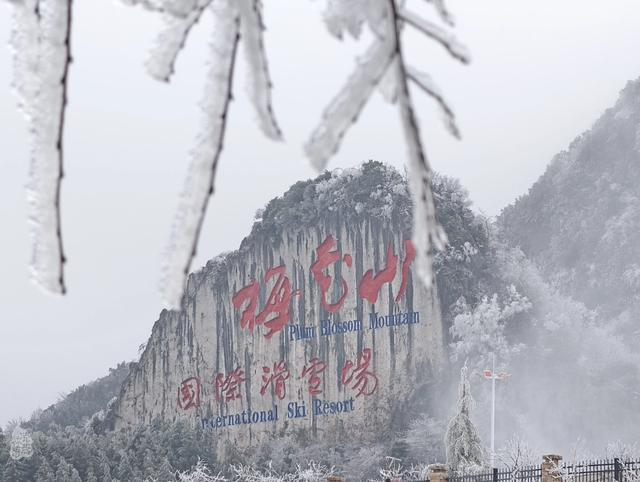 梅花山：从野徒进阶地，到4A景区的华丽转身
