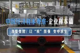 中国经济样本观察·企业样本篇｜潍柴：矢志打造自主动力“中国心”图片
