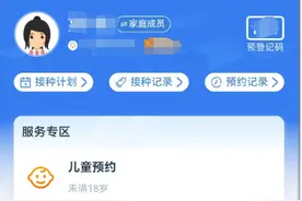 面向全省开放！福州紧缺疫苗预约系统再升级！图片