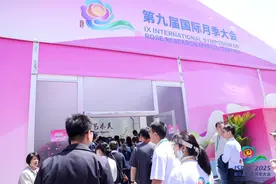 第九届国际月季大会在北京开幕图片