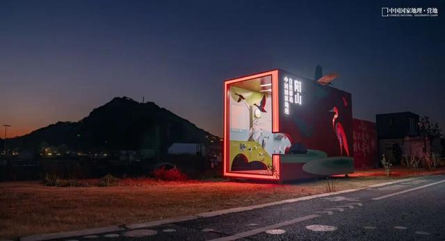 阳山自然驿站矩阵落成，全域科学体验线路启用