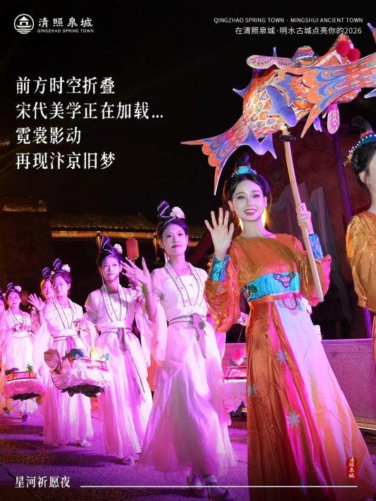 清照泉城「星河祈愿夜」全攻略，一键解锁你的跨年仪式感