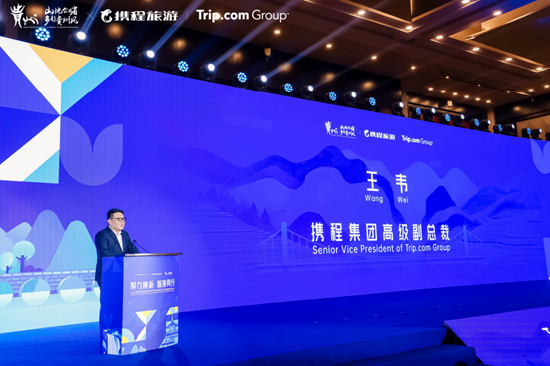 黔山秀水，诚邀世界！2026贵州入境旅游供应商大会隆重开启