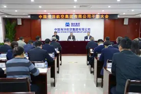 余小元任中国海洋航空集团党委书记、董事长图片