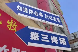 海报观察丨一年过去了，淄博为什么还这么火图片