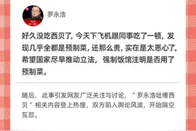 隔空互怼！一图梳理罗永浩与西贝之争 | 新黄河一图图片