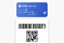 一码在手，医保无忧！医保电子凭证激活攻略图片