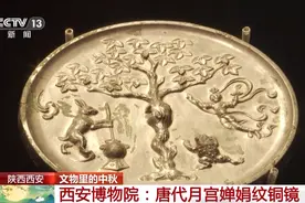 唐代的月饼什么馅儿？文物上的中秋什么样？图片