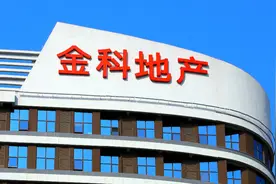 金科地产：未能按期足额偿付两笔总计20亿元公司债本息图片