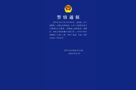 女子遭58岁男子强吻咬破嘴唇，警方通报图片