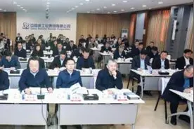 中核集团召开企业架构、领域专家建设专项培训会图片