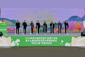 四川德阳：第十九届旌阳李花赏花季暨旌阳区“科技之春”科普活动月启幕图片