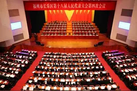 弘扬“敢想、敢闯、敢试、敢冒”精神  福州长乐区政府工作划出重点图片