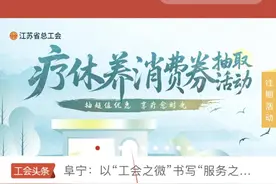 每人1000元！2025年度江苏工会求学圆梦补助金申领开始啦图片