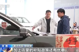 买买买！“国补”实施首日各大卖场销量“起飞”图片