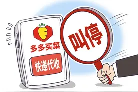 拼多多关闭本地生活业务 回应：多多买菜正常运营图片