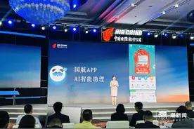 国航APP即将推出AI助手功能：不仅能查机票，还可定制出行攻略图片
