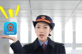 忘带身份证怎么乘火车?  上12306开电子临时乘车身份证明图片