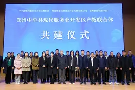 郑州中牟县现代服务业开发区产教联合体共建仪式在郑州旅游职业学院举办图片