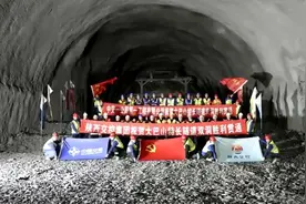 安岚高速大巴山特长隧道双洞顺利贯通图片