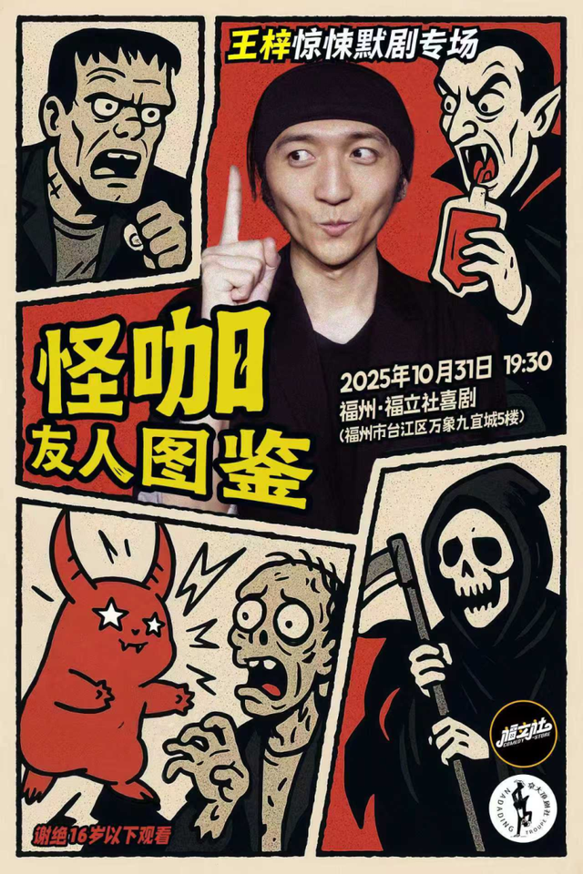 福建文旅生活指南（风华录•11月篇）