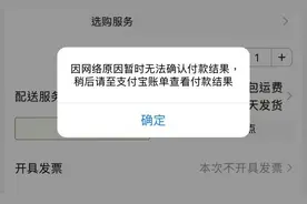 支付宝“崩”上热搜！称系局部故障已修复，不影响资金安全图片